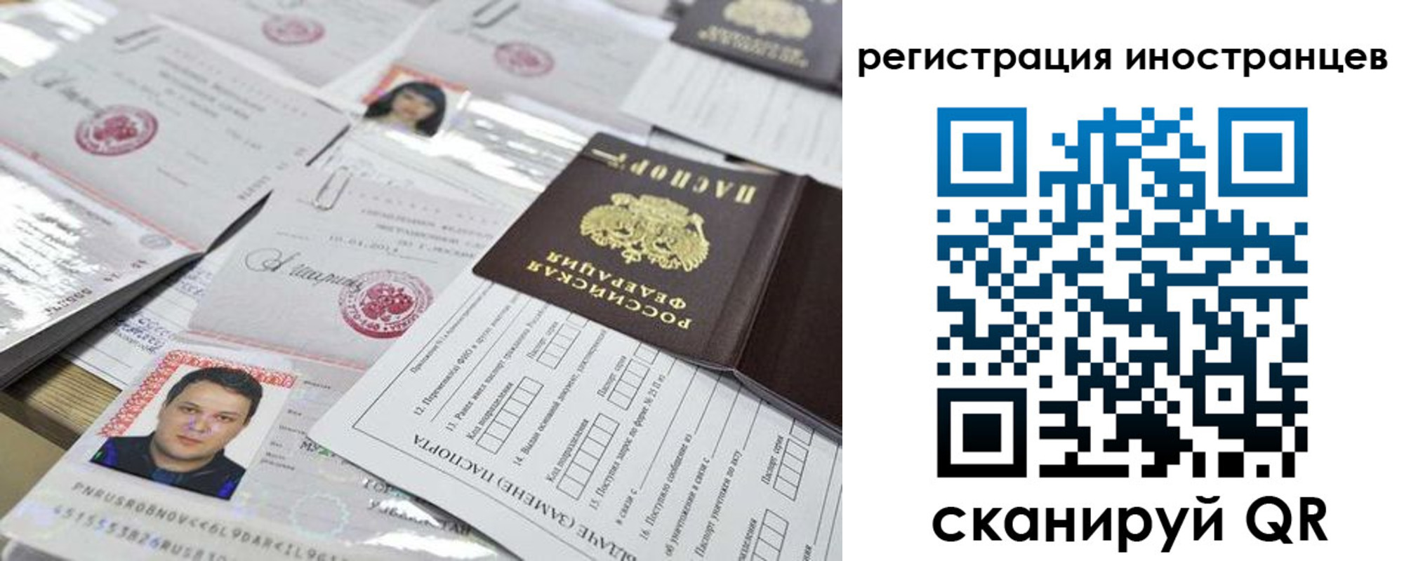 прописка ребенка в Коломне