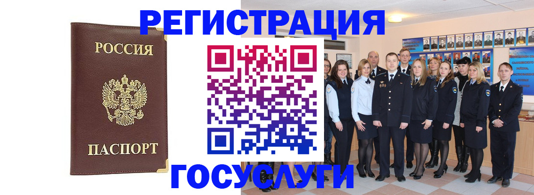 миграционный учет в Коломне