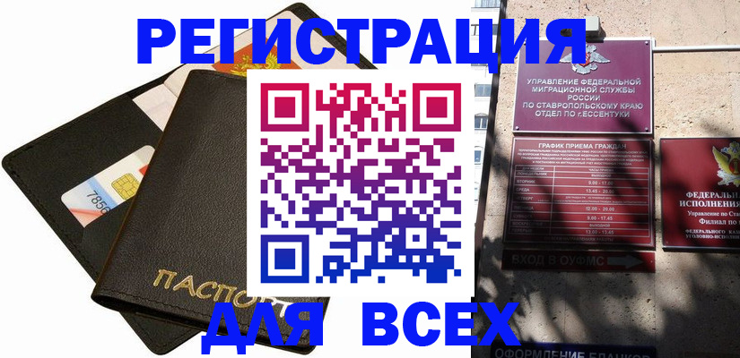 прописка для военкомата в Коломне